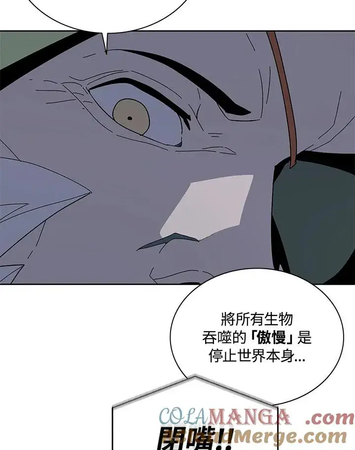 《噬书魔法师》第86话图29