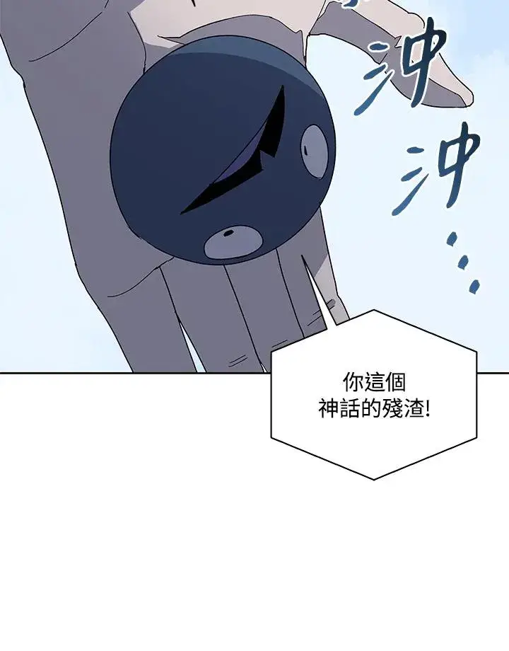 《噬书魔法师》第86话图31