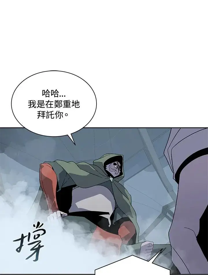 《噬书魔法师》第86话图32
