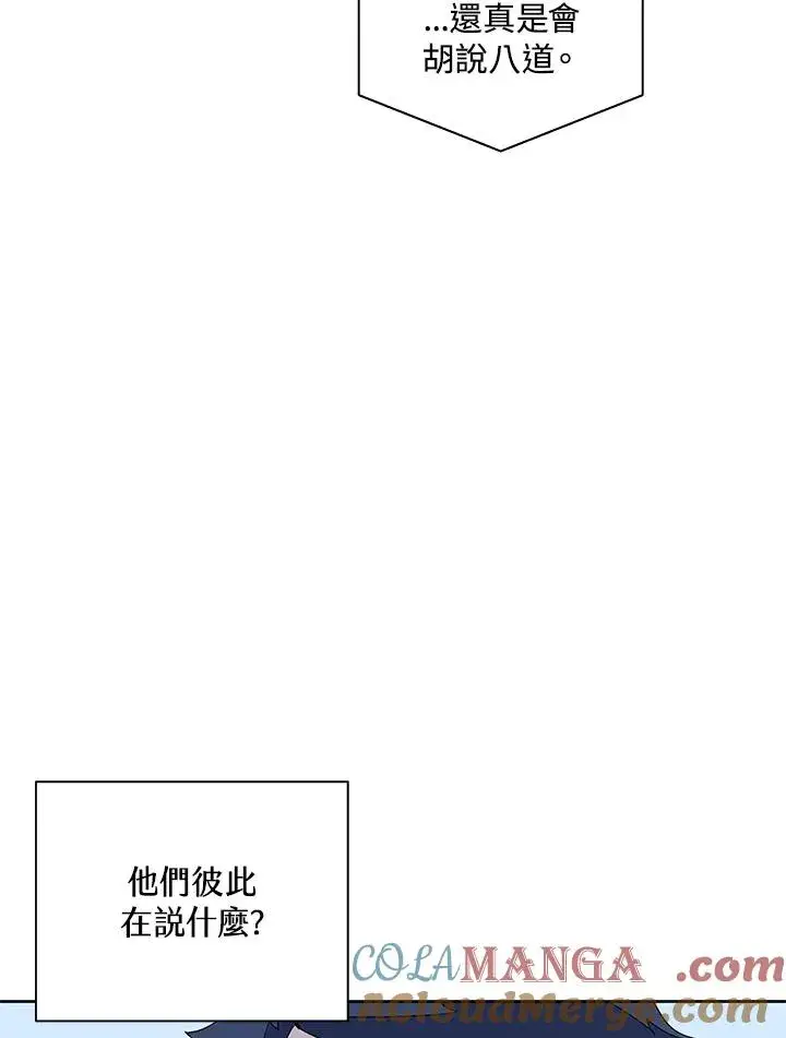 《噬书魔法师》第86话图33