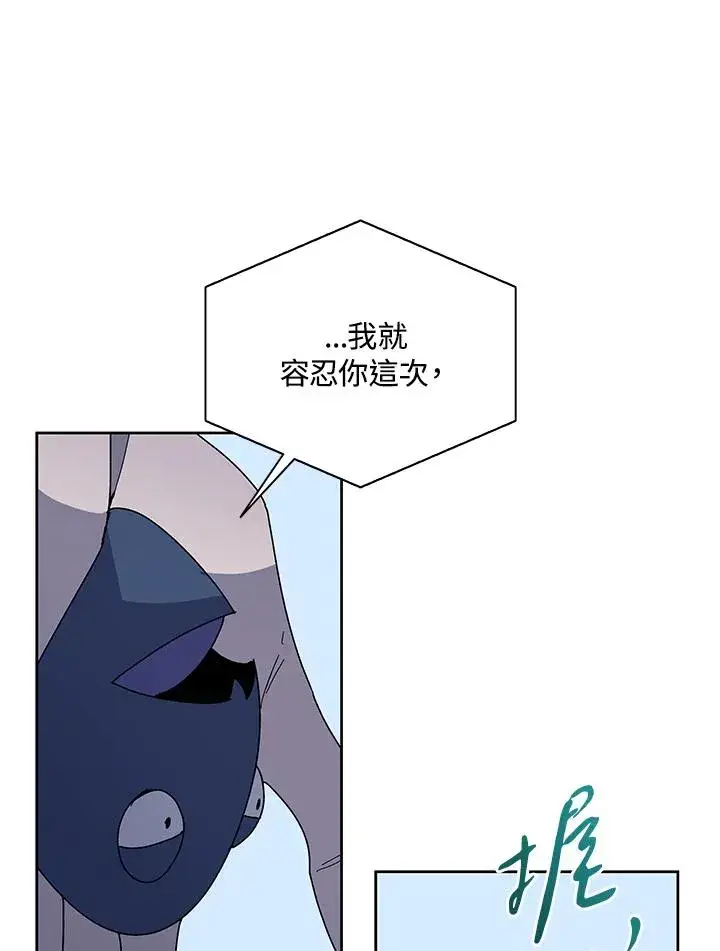 《噬书魔法师》第86话图35