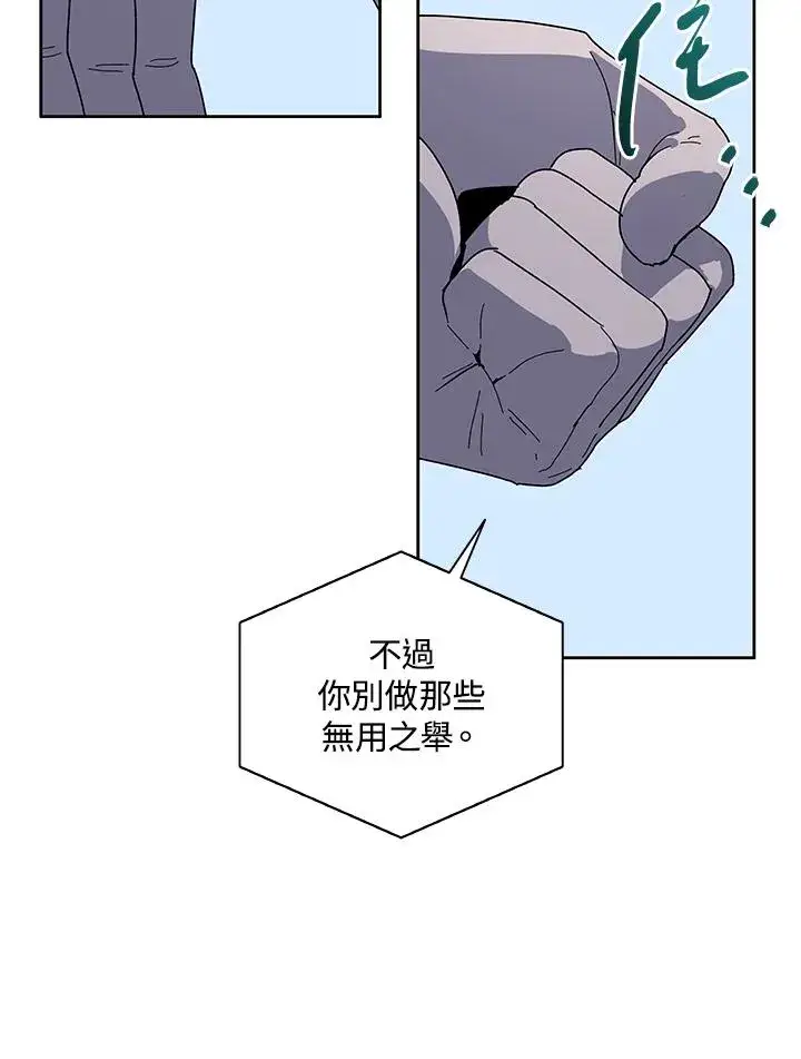 《噬书魔法师》第86话图36
