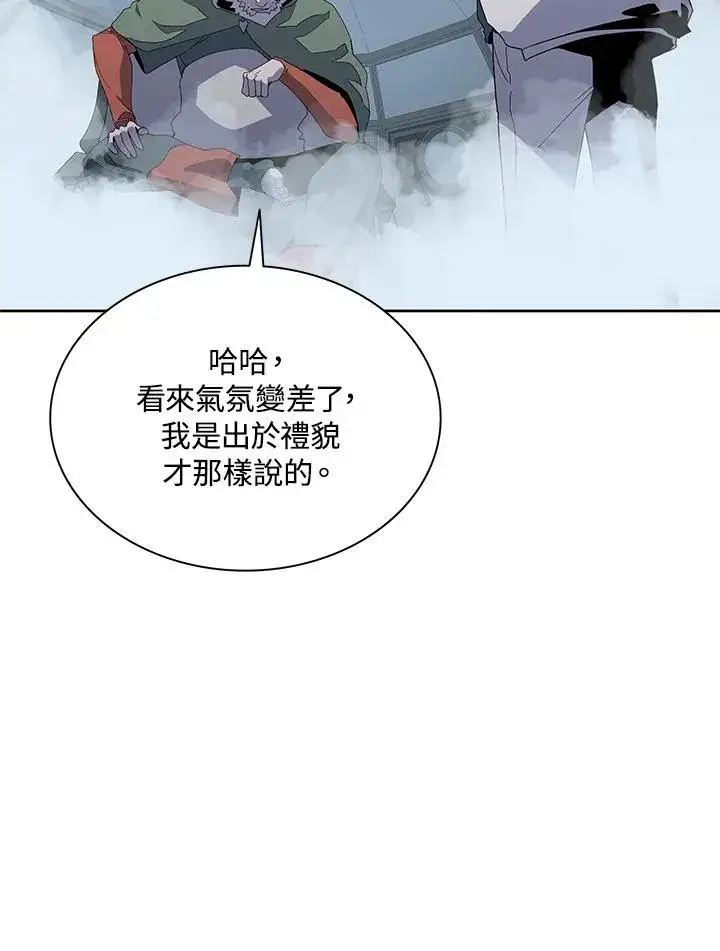 《噬书魔法师》第86话图38