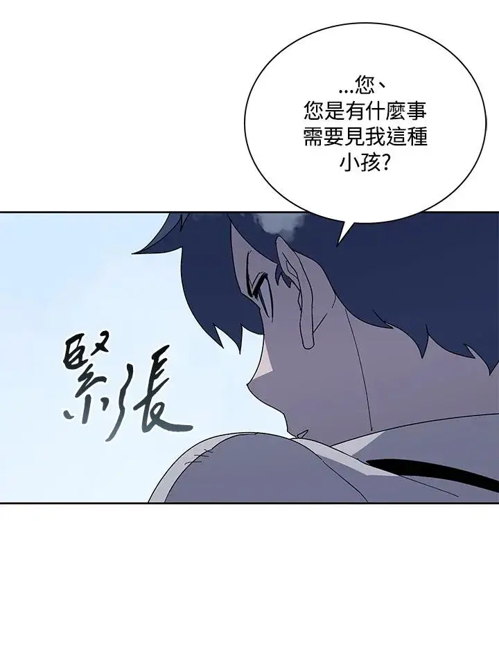 《噬书魔法师》第86话图39