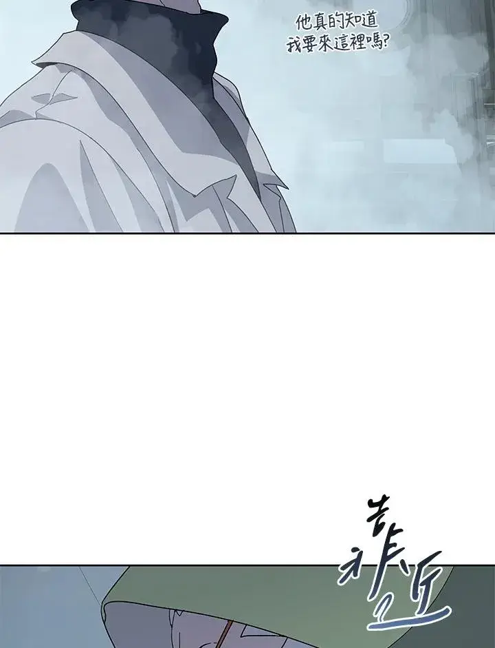 《噬书魔法师》第86话图4