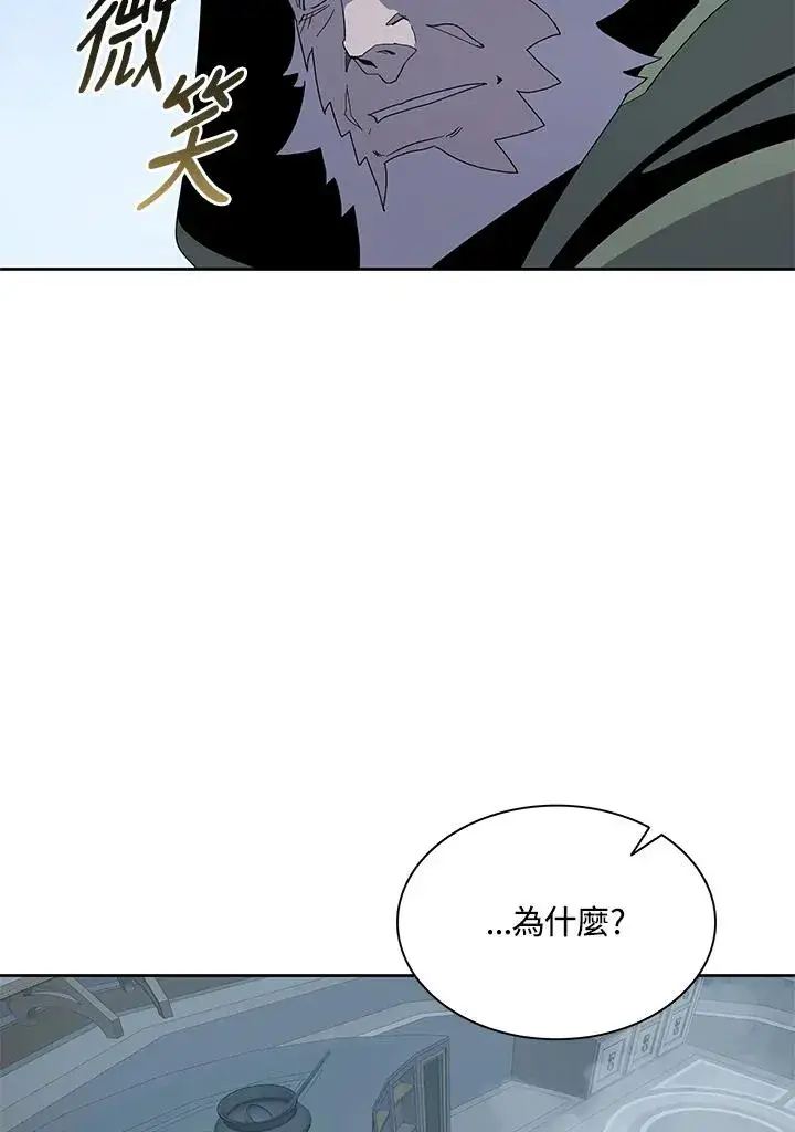 《噬书魔法师》第86话图42