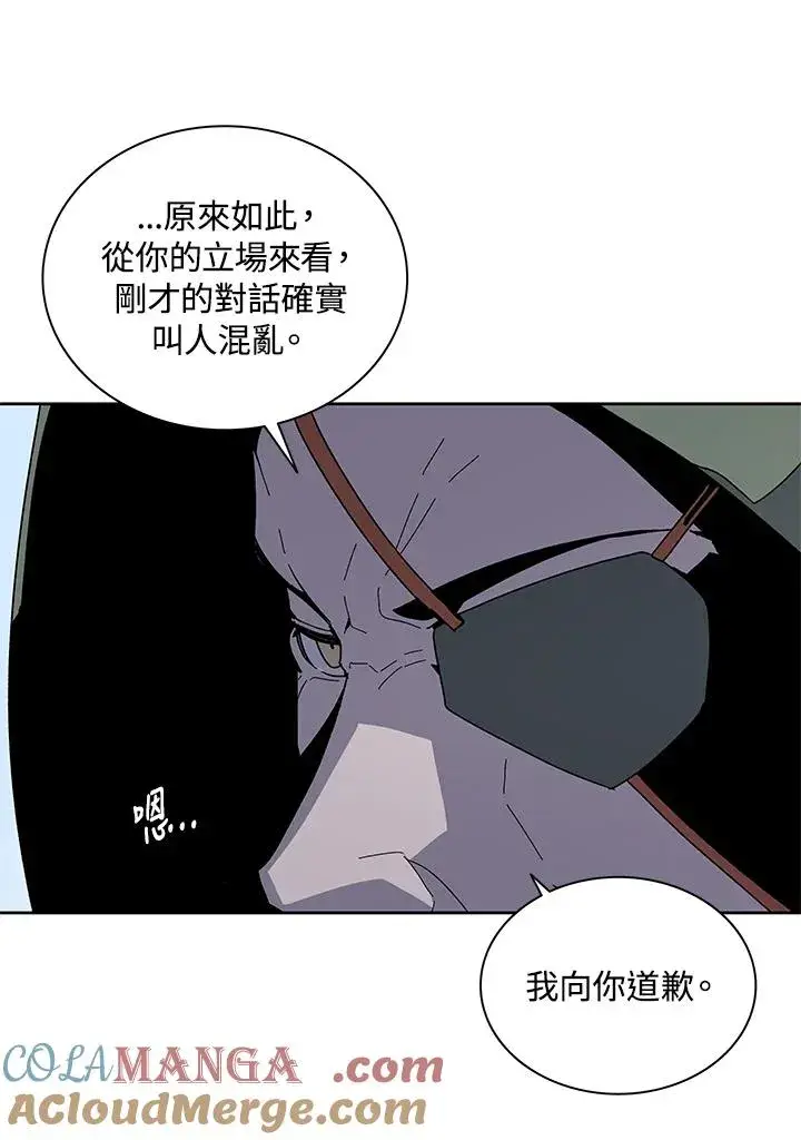 《噬书魔法师》第86话图45