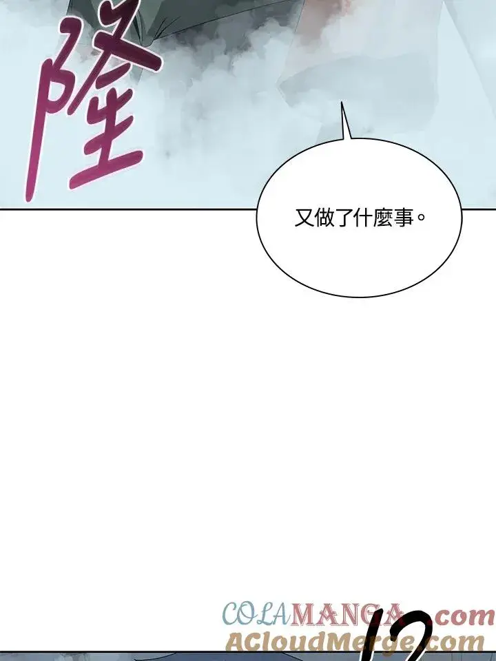 《噬书魔法师》第86话图49