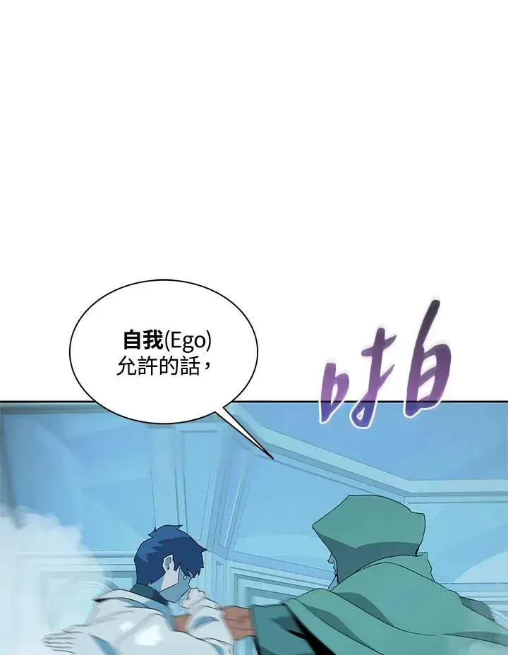 《噬书魔法师》第86话图52