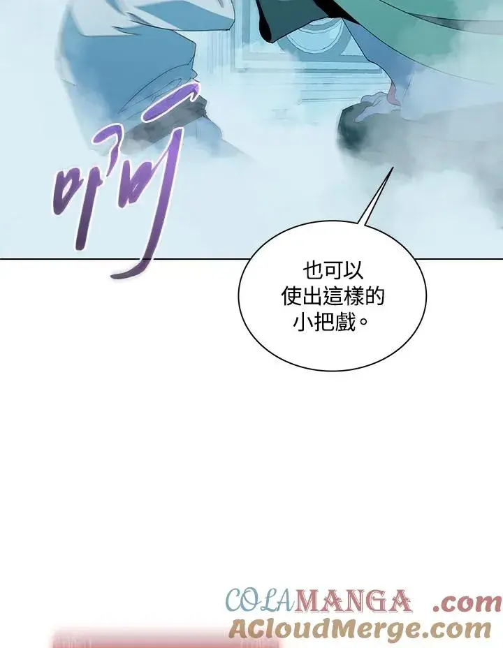《噬书魔法师》第86话图53
