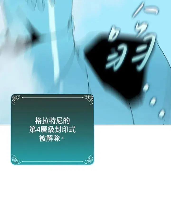 《噬书魔法师》第86话图56