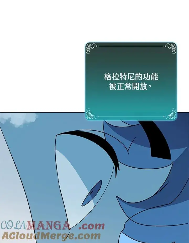 《噬书魔法师》第86话图57
