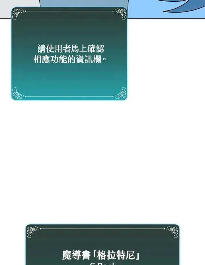 《噬书魔法师》第86话图58