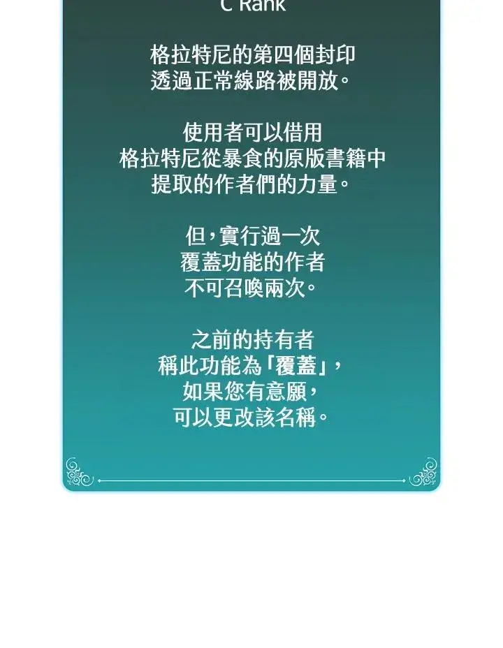 《噬书魔法师》第86话图59