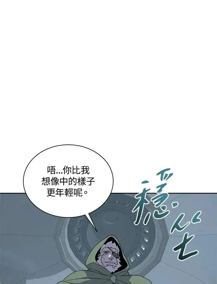 《噬书魔法师》第86话图6