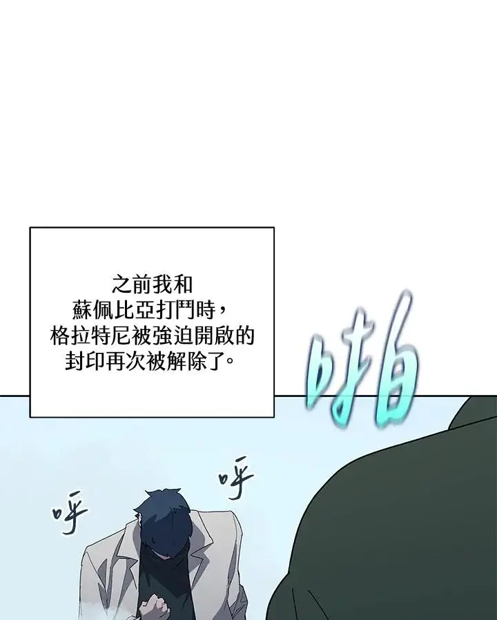 《噬书魔法师》第86话图60