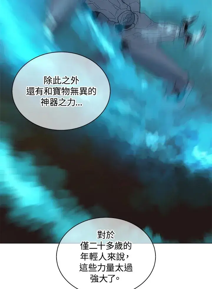 《噬书魔法师》第86话图68
