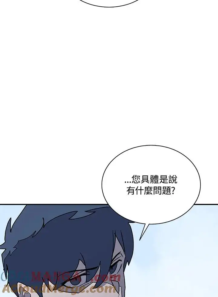 《噬书魔法师》第86话图69