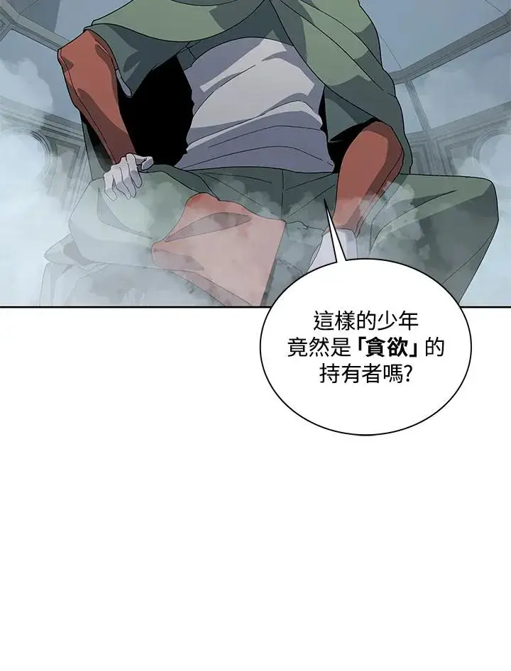 《噬书魔法师》第86话图7