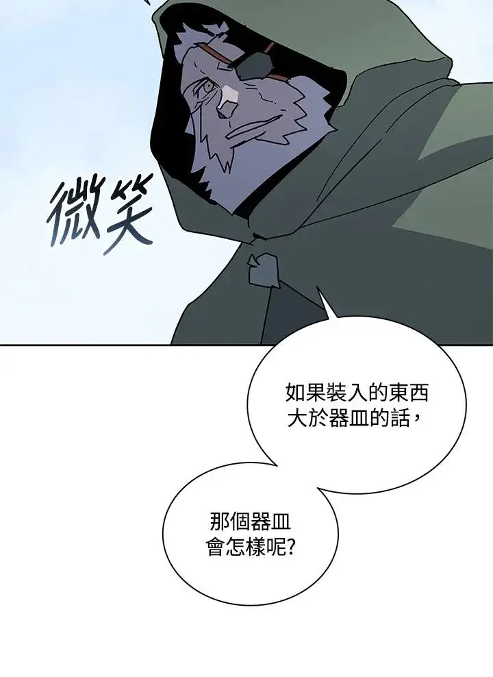 《噬书魔法师》第86话图71