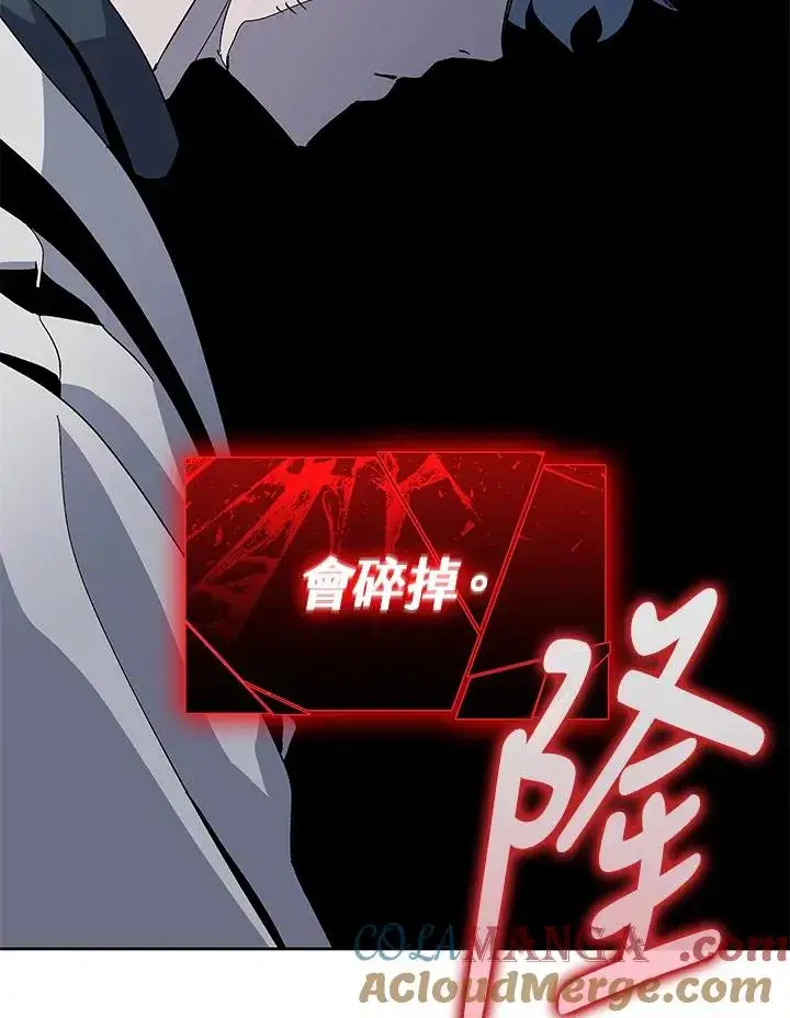 《噬书魔法师》第86话图73