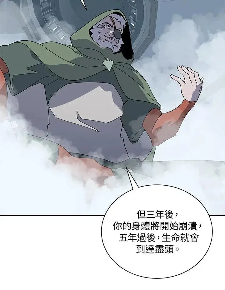 《噬书魔法师》第86话图75