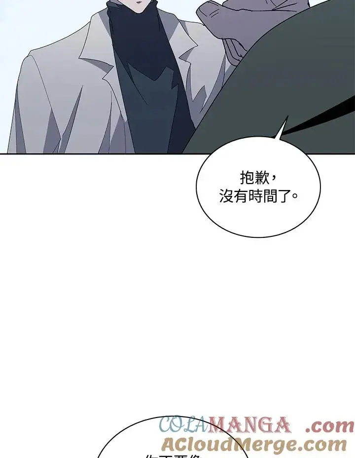 《噬书魔法师》第86话图77