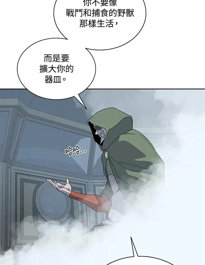 《噬书魔法师》第86话图78