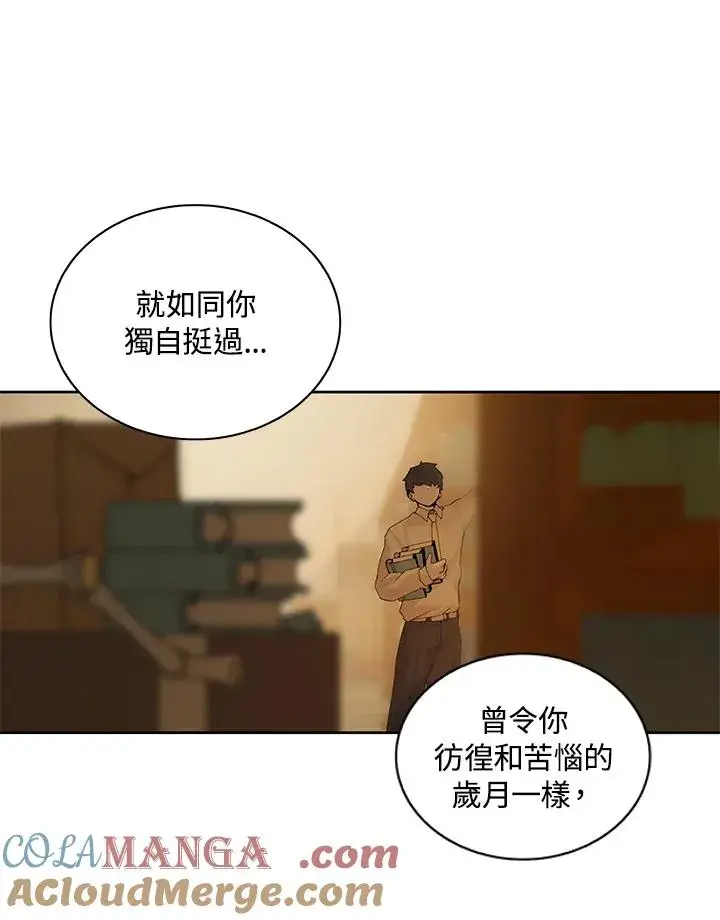 《噬书魔法师》第86话图81