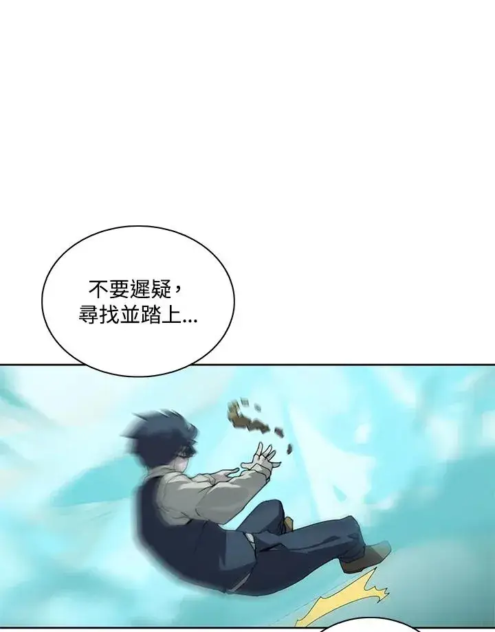 《噬书魔法师》第86话图82