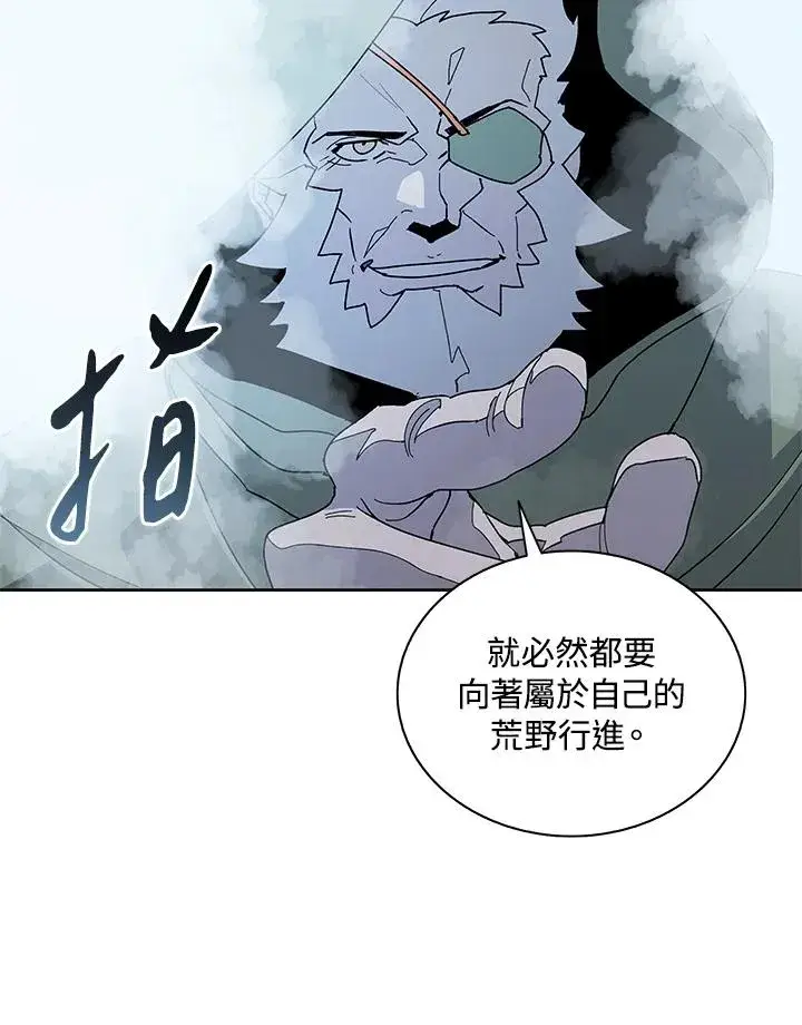 《噬书魔法师》第86话图84