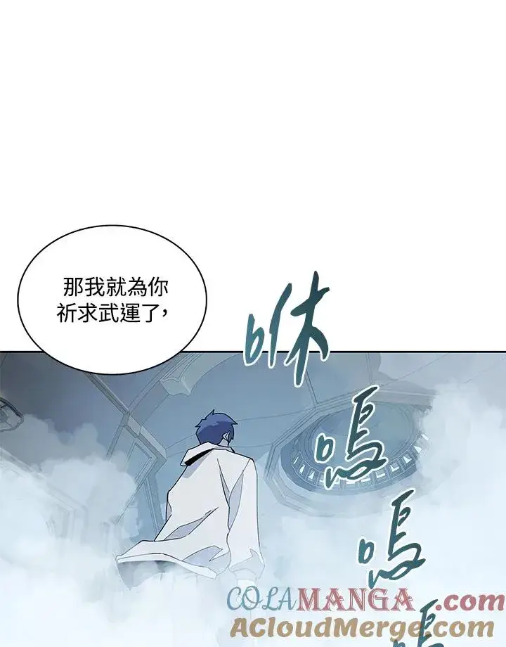 《噬书魔法师》第86话图85