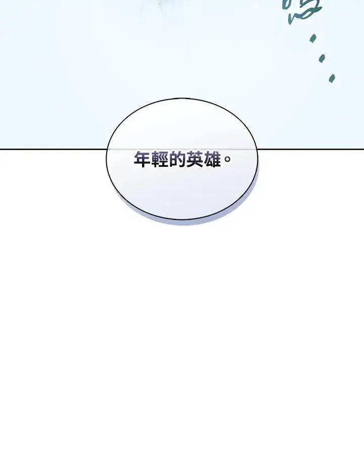 《噬书魔法师》第86话图86