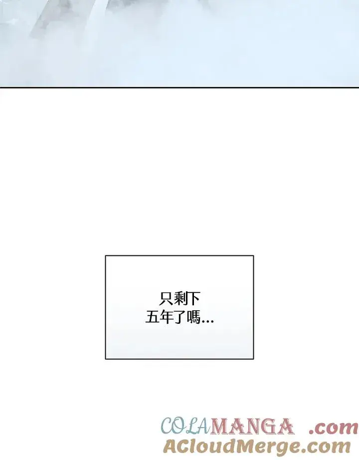 《噬书魔法师》第86话图89