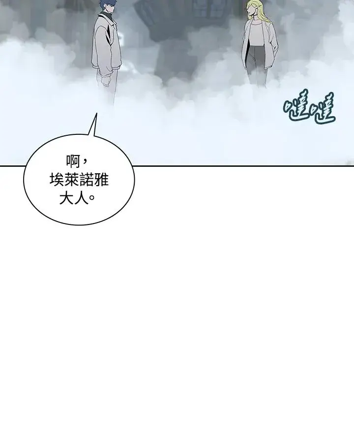 《噬书魔法师》第86话图92