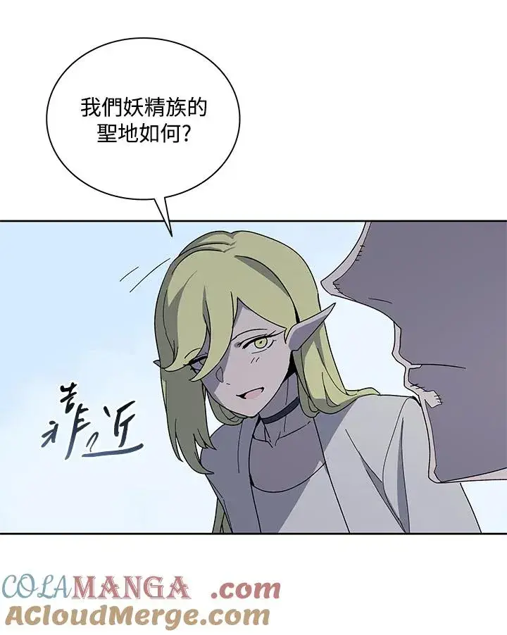 《噬书魔法师》第86话图93