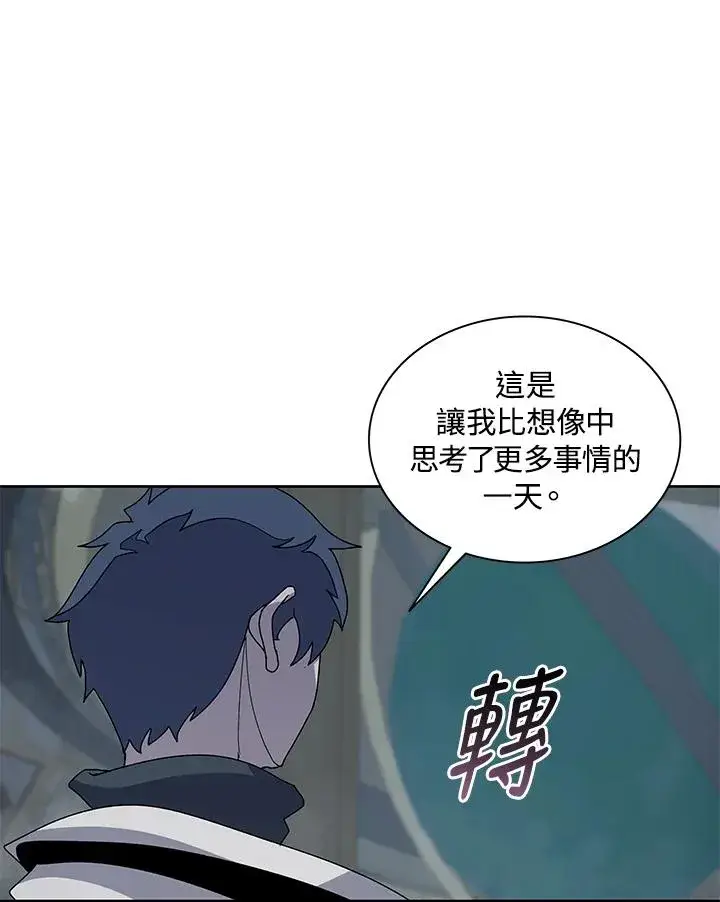 《噬书魔法师》第86话图94