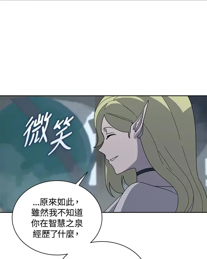 《噬书魔法师》第86话图95