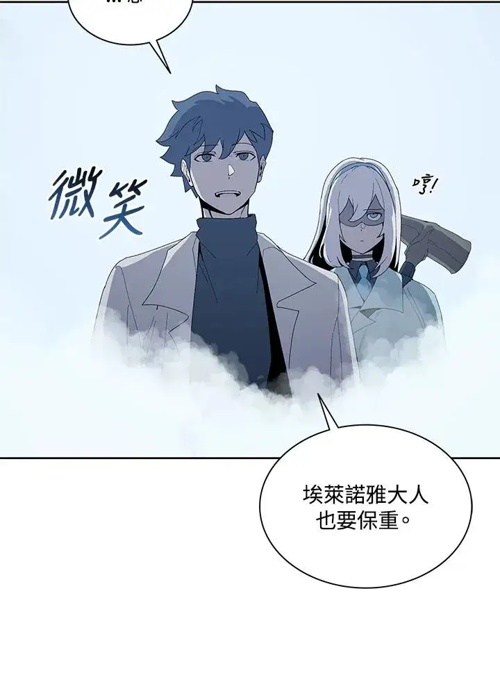 《噬书魔法师》第87话图10