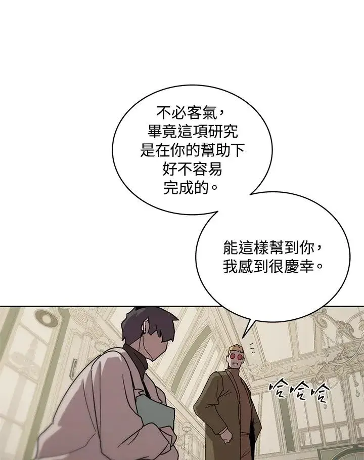 《噬书魔法师》第87话图103