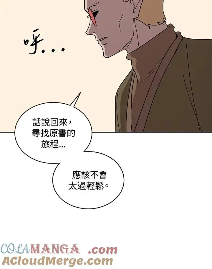 《噬书魔法师》第87话图105