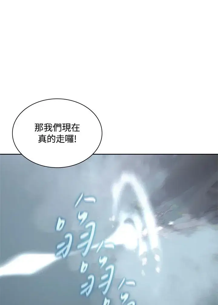 《噬书魔法师》第87话图11