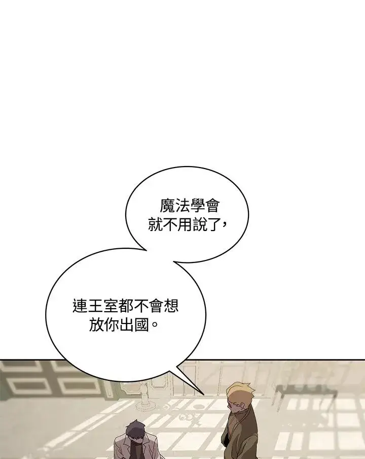 《噬书魔法师》第87话图110