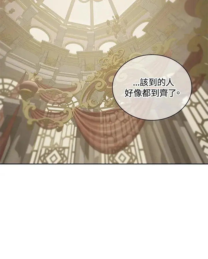 《噬书魔法师》第87话图16