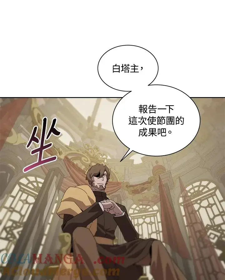 《噬书魔法师》第87话图17