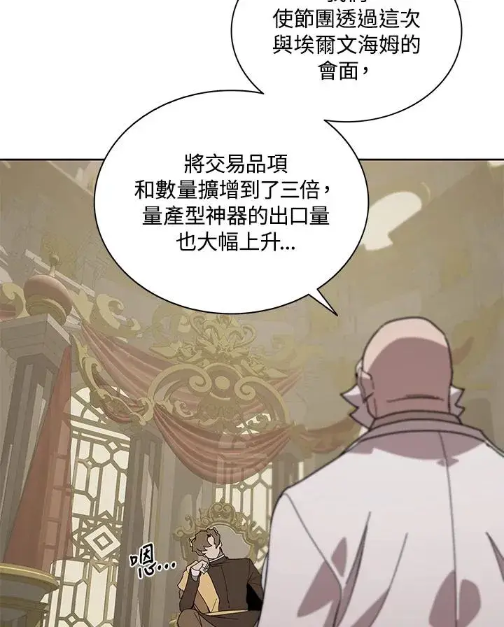 《噬书魔法师》第87话图20