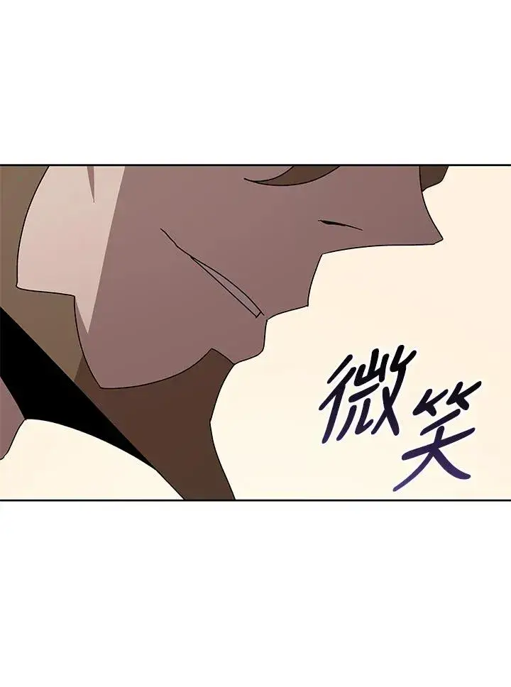 《噬书魔法师》第87话图22