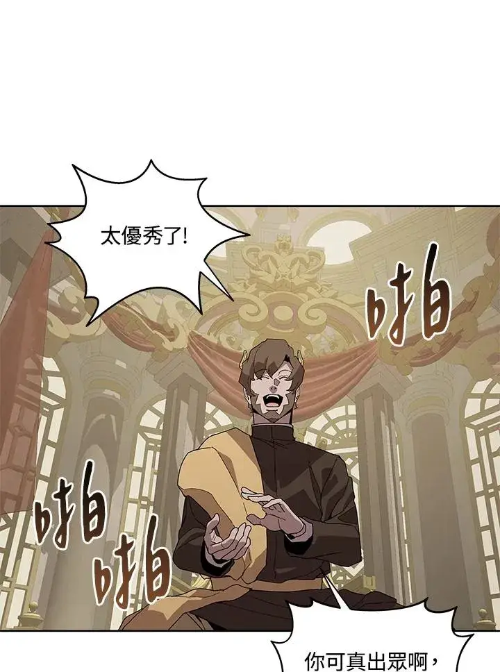 《噬书魔法师》第87话图23