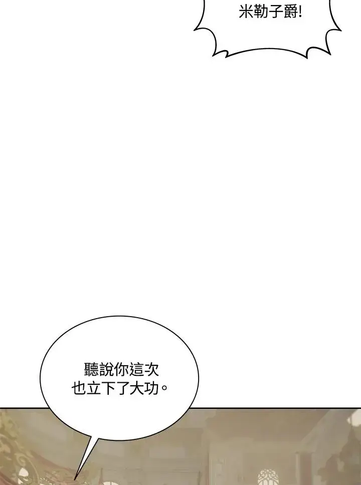 《噬书魔法师》第87话图24