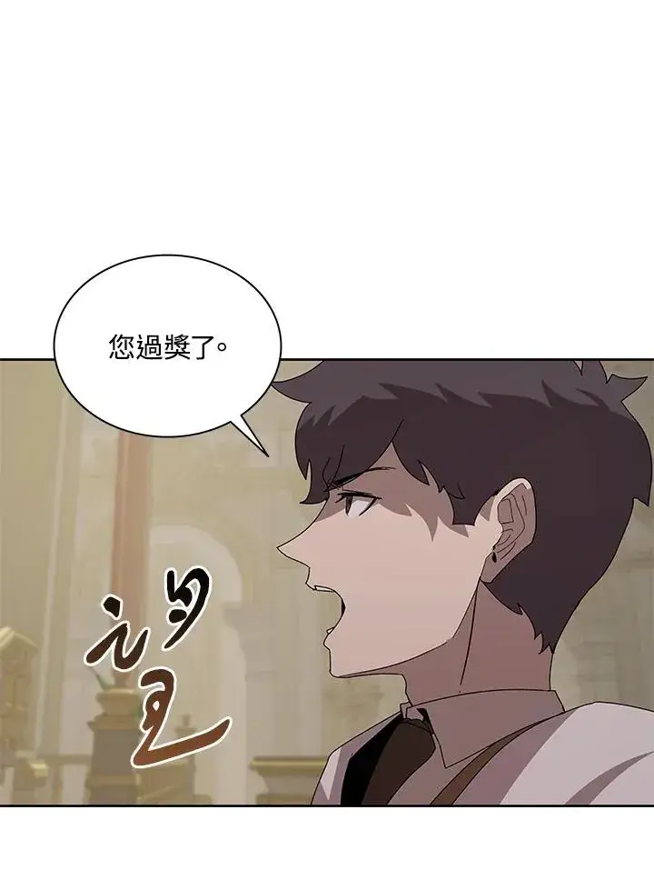 《噬书魔法师》第87话图26